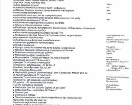 Білий Фольксваген Тігуан, об'ємом двигуна 1.98 л та пробігом 180 тис. км за 28700 $, фото 29 на Automoto.ua