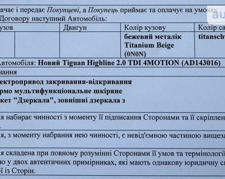 Бежевий Фольксваген Тігуан, об'ємом двигуна 1.98 л та пробігом 37 тис. км за 30600 $, фото 1 на Automoto.ua