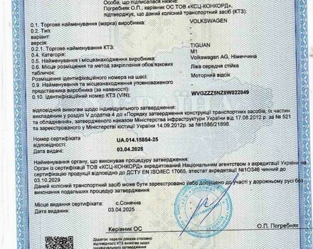 Черный Фольксваген Тигуан, объемом двигателя 14 л и пробегом 194 тыс. км за 9000 $, фото 9 на Automoto.ua