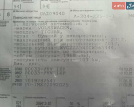 Черный Фольксваген Тигуан, объемом двигателя 1.99 л и пробегом 320 тыс. км за 14499 $, фото 184 на Automoto.ua