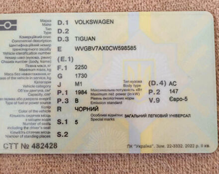 Черный Фольксваген Тигуан, объемом двигателя 2 л и пробегом 130 тыс. км за 13300 $, фото 12 на Automoto.ua