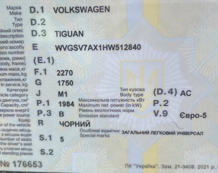 Чорний Фольксваген Тігуан, об'ємом двигуна 2 л та пробігом 180 тис. км за 14700 $, фото 17 на Automoto.ua