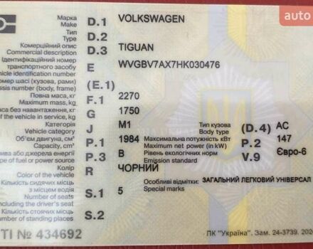 Черный Фольксваген Тигуан, объемом двигателя 1.98 л и пробегом 109 тыс. км за 12900 $, фото 23 на Automoto.ua