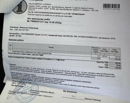 Черный Фольксваген Тигуан, объемом двигателя 2 л и пробегом 92 тыс. км за 21900 $, фото 29 на Automoto.ua