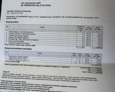 Черный Фольксваген Тигуан, объемом двигателя 2 л и пробегом 92 тыс. км за 21900 $, фото 30 на Automoto.ua