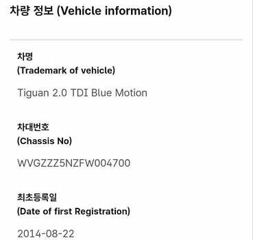 Коричневий Фольксваген Тігуан, об'ємом двигуна 2 л та пробігом 174 тис. км за 17700 $, фото 31 на Automoto.ua
