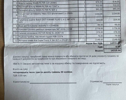 Червоний Фольксваген Тігуан, об'ємом двигуна 2 л та пробігом 232 тис. км за 10900 $, фото 39 на Automoto.ua