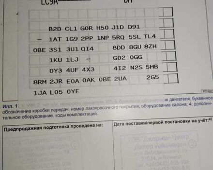 Фольксваген Тігуан, об'ємом двигуна 1.97 л та пробігом 162 тис. км за 19800 $, фото 14 на Automoto.ua