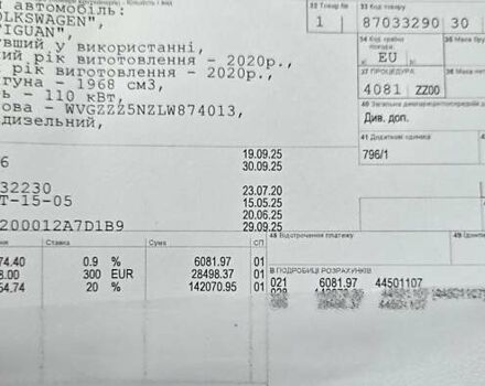 Фольксваген Тигуан, объемом двигателя 1.98 л и пробегом 158 тыс. км за 29900 $, фото 37 на Automoto.ua