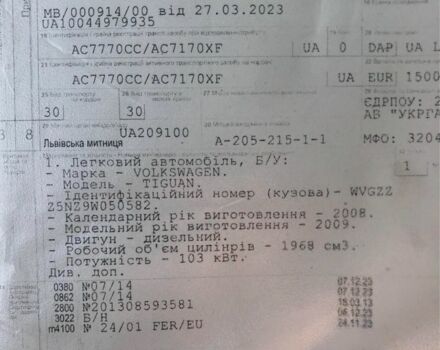Сірий Фольксваген Тігуан, об'ємом двигуна 2 л та пробігом 280 тис. км за 12000 $, фото 5 на Automoto.ua