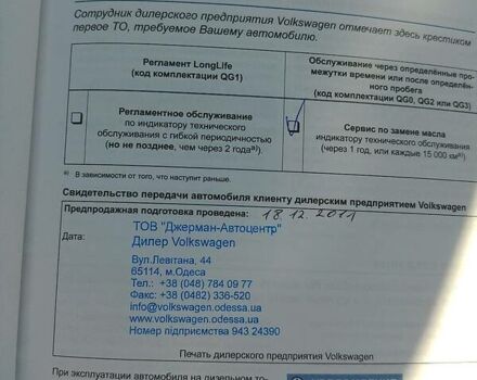 Сірий Фольксваген Тігуан, об'ємом двигуна 2 л та пробігом 135 тис. км за 16500 $, фото 45 на Automoto.ua