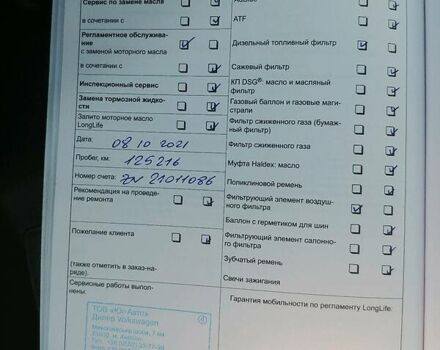 Сірий Фольксваген Тігуан, об'ємом двигуна 2 л та пробігом 135 тис. км за 16500 $, фото 43 на Automoto.ua