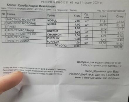 Серый Фольксваген Тигуан, объемом двигателя 2 л и пробегом 170 тыс. км за 12500 $, фото 11 на Automoto.ua