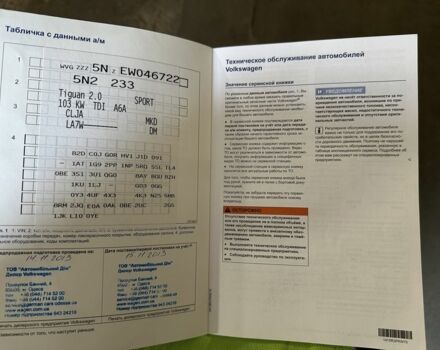 Серый Фольксваген Тигуан, объемом двигателя 2 л и пробегом 210 тыс. км за 16000 $, фото 9 на Automoto.ua