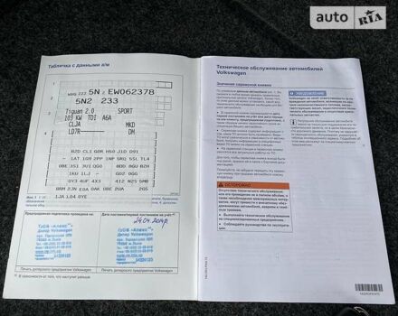 Сірий Фольксваген Тігуан, об'ємом двигуна 2 л та пробігом 113 тис. км за 17950 $, фото 72 на Automoto.ua