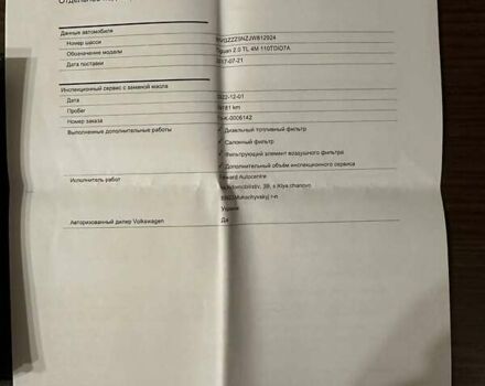 Сірий Фольксваген Тігуан, об'ємом двигуна 1.98 л та пробігом 108 тис. км за 25999 $, фото 43 на Automoto.ua