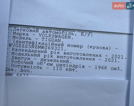 Серый Фольксваген Тигуан, объемом двигателя 2 л и пробегом 176 тыс. км за 27950 $, фото 109 на Automoto.ua