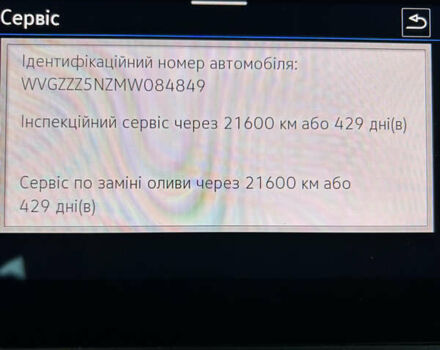 Серый Фольксваген Тигуан, объемом двигателя 2 л и пробегом 194 тыс. км за 31500 $, фото 50 на Automoto.ua