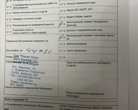 Синий Фольксваген Тигуан, объемом двигателя 1.97 л и пробегом 108 тыс. км за 14999 $, фото 45 на Automoto.ua