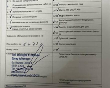 Синий Фольксваген Тигуан, объемом двигателя 1.97 л и пробегом 108 тыс. км за 14999 $, фото 43 на Automoto.ua