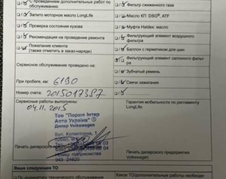 Синий Фольксваген Тигуан, объемом двигателя 1.97 л и пробегом 108 тыс. км за 14999 $, фото 46 на Automoto.ua