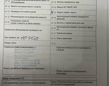 Синий Фольксваген Тигуан, объемом двигателя 1.97 л и пробегом 108 тыс. км за 14999 $, фото 41 на Automoto.ua