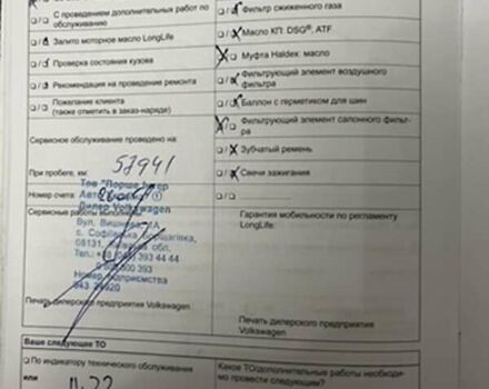 Синий Фольксваген Тигуан, объемом двигателя 1.97 л и пробегом 108 тыс. км за 14999 $, фото 47 на Automoto.ua