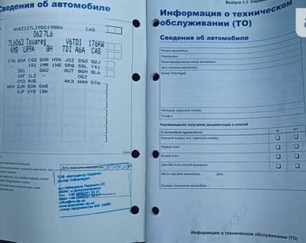 Белый Фольксваген Туарег, объемом двигателя 3 л и пробегом 253 тыс. км за 15500 $, фото 8 на Automoto.ua