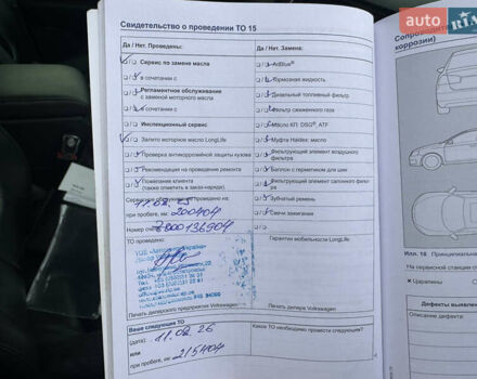 Белый Фольксваген Туарег, объемом двигателя 2.97 л и пробегом 209 тыс. км за 20500 $, фото 25 на Automoto.ua