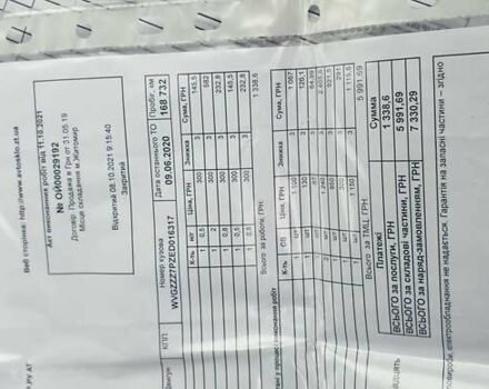 Белый Фольксваген Туарег, объемом двигателя 3 л и пробегом 170 тыс. км за 26400 $, фото 21 на Automoto.ua