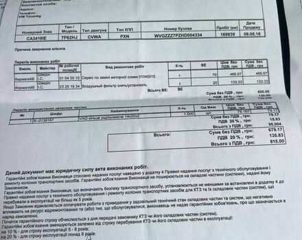 Белый Фольксваген Туарег, объемом двигателя 2.97 л и пробегом 188 тыс. км за 29200 $, фото 40 на Automoto.ua