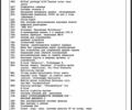 Белый Фольксваген Туарег, объемом двигателя 3 л и пробегом 238 тыс. км за 33899 $, фото 116 на Automoto.ua