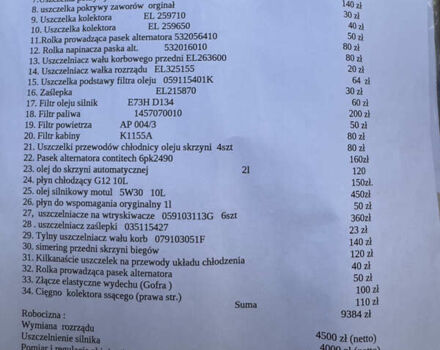 Черный Фольксваген Туарег, объемом двигателя 3 л и пробегом 270 тыс. км за 10650 $, фото 36 на Automoto.ua