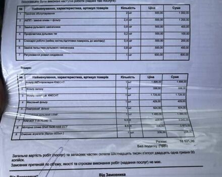 Чорний Фольксваген Туарег, об'ємом двигуна 3 л та пробігом 257 тис. км за 12000 $, фото 26 на Automoto.ua