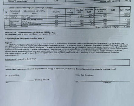 Чорний Фольксваген Туарег, об'ємом двигуна 2.97 л та пробігом 355 тис. км за 17500 $, фото 36 на Automoto.ua