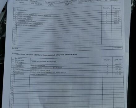 Чорний Фольксваген Туарег, об'ємом двигуна 3 л та пробігом 270 тис. км за 26000 $, фото 8 на Automoto.ua