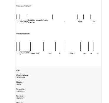 Черный Фольксваген Туарег, объемом двигателя 2.97 л и пробегом 264 тыс. км за 44000 $, фото 125 на Automoto.ua