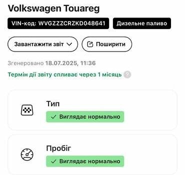 Черный Фольксваген Туарег, объемом двигателя 2.97 л и пробегом 255 тыс. км за 43500 $, фото 51 на Automoto.ua