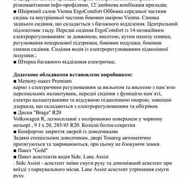 Черный Фольксваген Туарег, объемом двигателя 2.97 л и пробегом 95 тыс. км за 60000 $, фото 4 на Automoto.ua