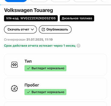 Черный Фольксваген Туарег, объемом двигателя 2.97 л и пробегом 79 тыс. км за 59400 $, фото 122 на Automoto.ua