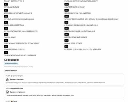 Коричневый Фольксваген Туарег, объемом двигателя 2.97 л и пробегом 295 тыс. км за 21499 $, фото 99 на Automoto.ua