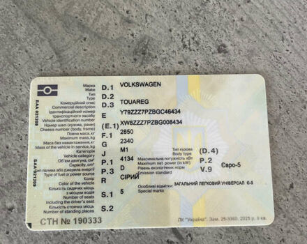 Коричневий Фольксваген Туарег, об'ємом двигуна 4.2 л та пробігом 313 тис. км за 21000 $, фото 8 на Automoto.ua