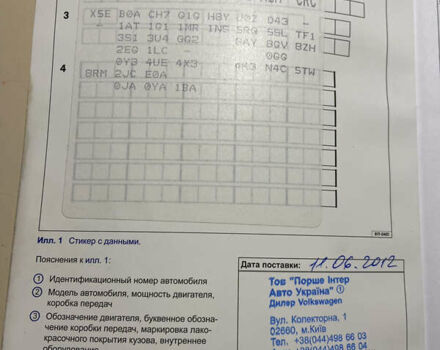 Коричневий Фольксваген Туарег, об'ємом двигуна 2.97 л та пробігом 115 тис. км за 26900 $, фото 45 на Automoto.ua