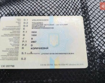 Коричневий Фольксваген Туарег, об'ємом двигуна 3 л та пробігом 319 тис. км за 14900 $, фото 1 на Automoto.ua