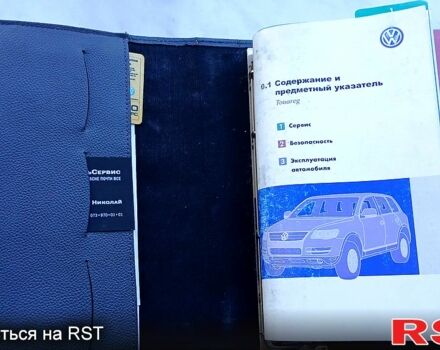 Фольксваген Туарег, объемом двигателя 3.6 л и пробегом 250 тыс. км за 10700 $, фото 11 на Automoto.ua