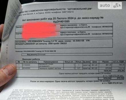 Фольксваген Туарег, об'ємом двигуна 2.97 л та пробігом 357 тис. км за 12500 $, фото 46 на Automoto.ua