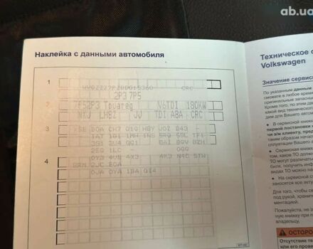 Фольксваген Туарег, объемом двигателя 3 л и пробегом 253 тыс. км за 17300 $, фото 18 на Automoto.ua