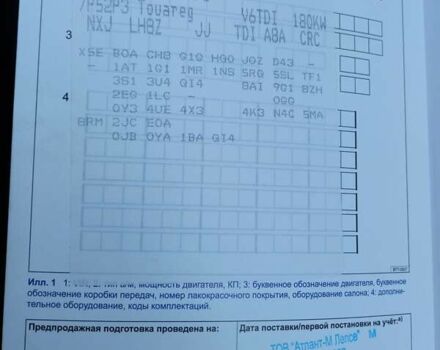 Фольксваген Туарег, об'ємом двигуна 3 л та пробігом 105 тис. км за 26900 $, фото 23 на Automoto.ua