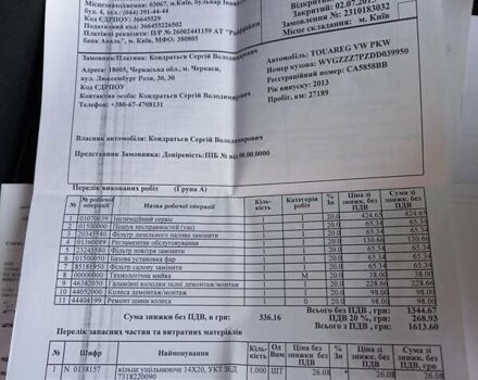 Фольксваген Туарег, об'ємом двигуна 3 л та пробігом 105 тис. км за 26900 $, фото 34 на Automoto.ua