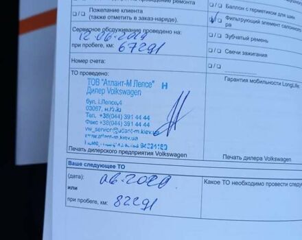 Фольксваген Туарег, об'ємом двигуна 3 л та пробігом 105 тис. км за 26900 $, фото 28 на Automoto.ua